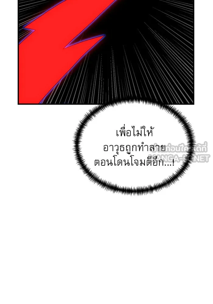 Double Click ตอนที่ 80 รูปที่ 21