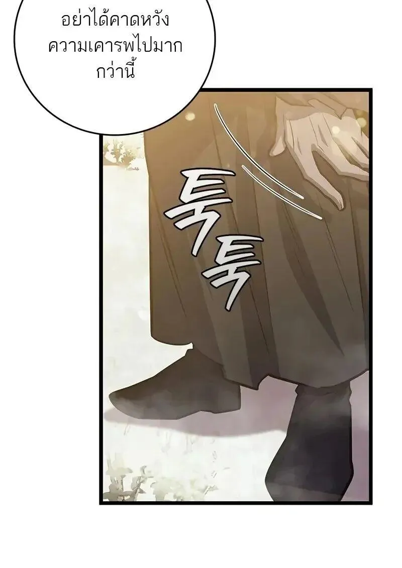 Dragon-Devouring Mage ย_อนเวลาจอมเวทย_กล_นม_งกร ตอนที่ ตอนที่ 123 รูปที่ 8