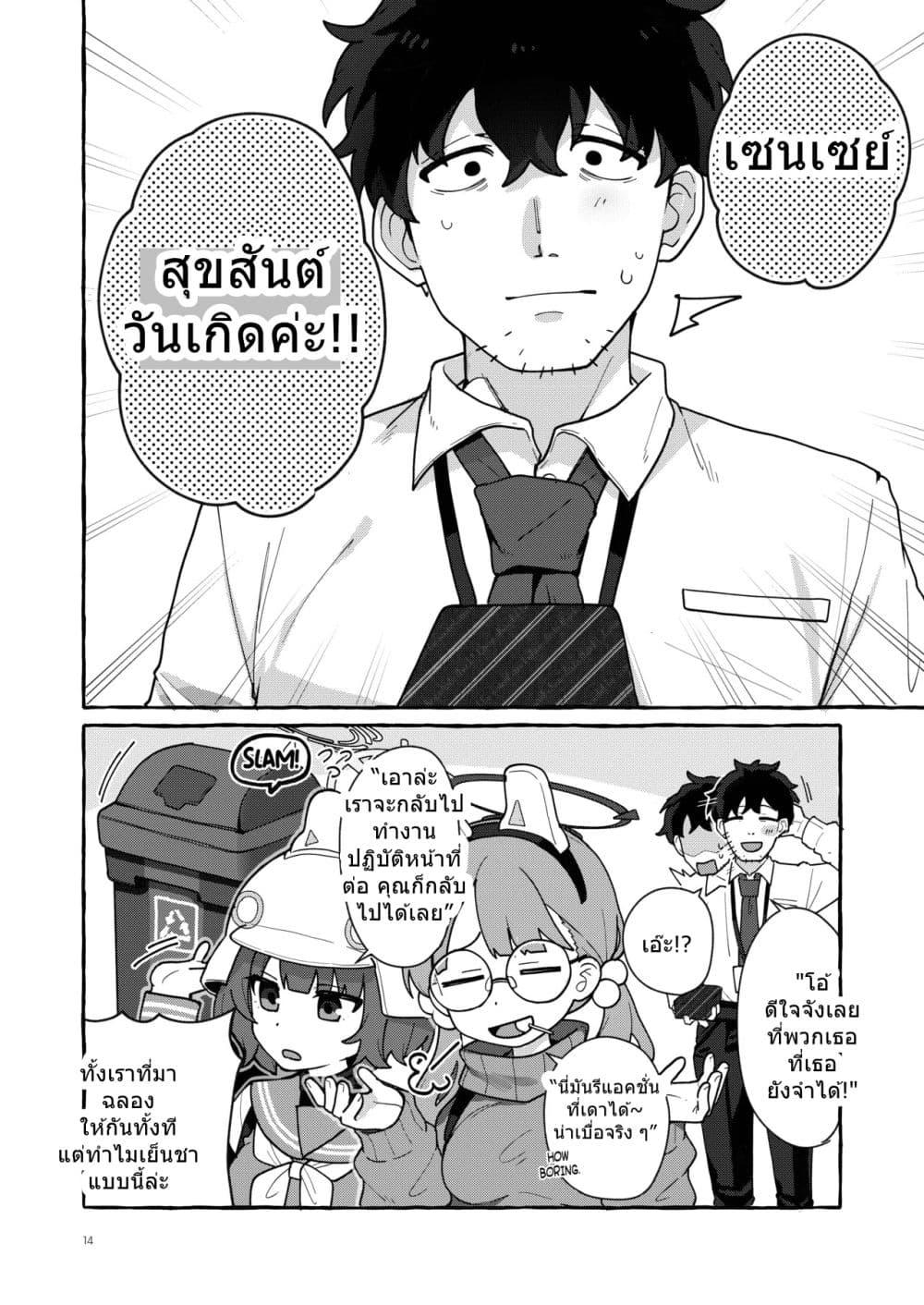 Manga-lc-com อ่านมังงะ อ่านการ์ตูน ออนไลน์ ฟรี Blue Archive Distance Bug Rabbit By ichimi-zanmai ตอนที่ 1 2 3 4 5 6 7 8 9 10 11 12 13 14 ฟรี ไม่มีโฆษณา Manga-lc - อ่าน มังงะ อ่าน การ์ตูน ออนไลน์ อ่านมังงะ ฟรี