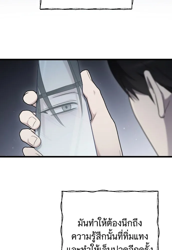 จำเลยหัวใจ ตอนที่ 62 รูปที่ 7