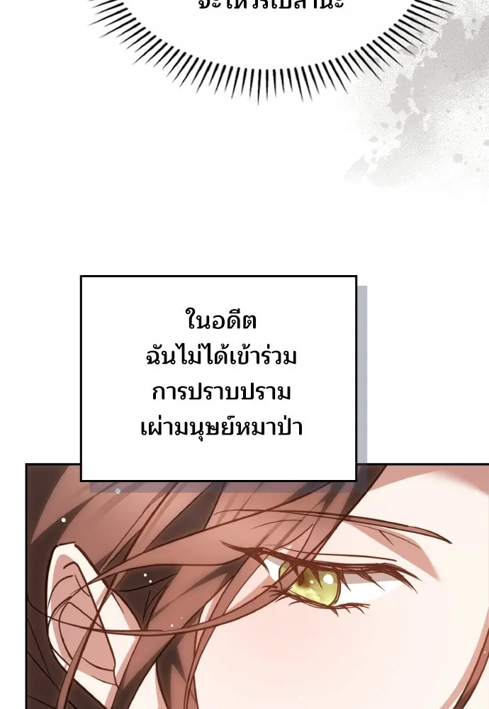 เหตุผลที่นางร้ายจับดาบ ตอนที่ 23 รูปที่ 74