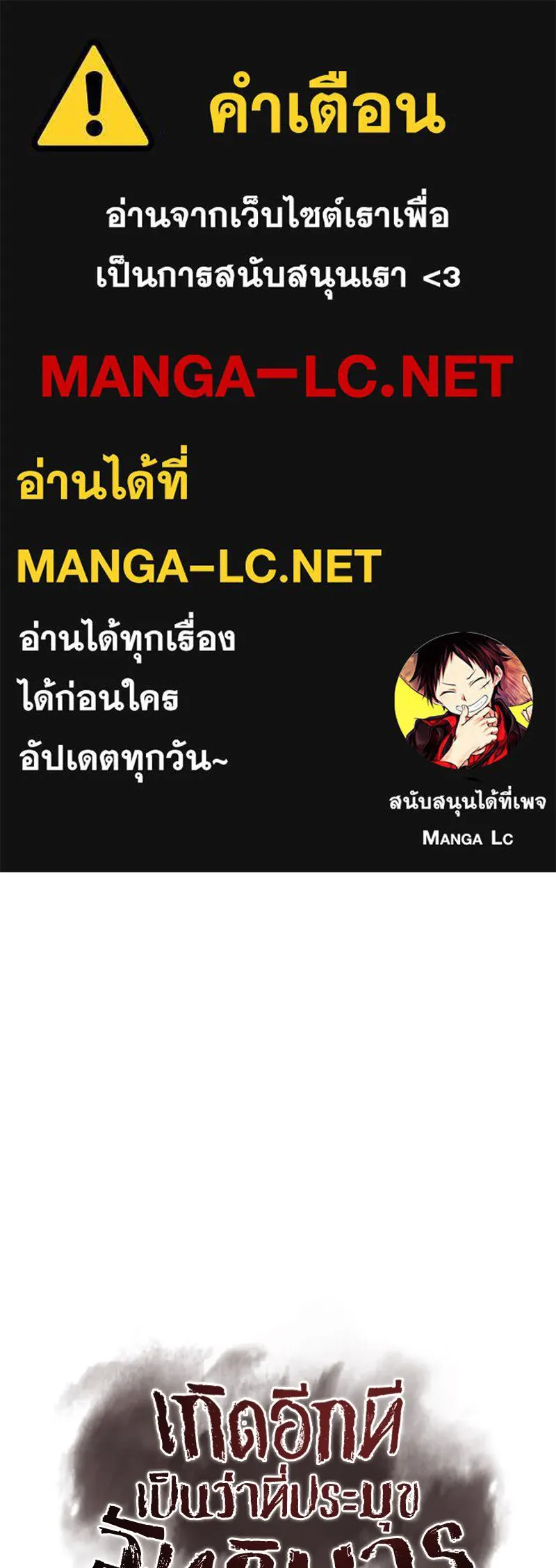 เกิดอีกทีเป็นว่าที่ประมุขลัทธิมาร ตอนที่ 82 รูปที่ 1