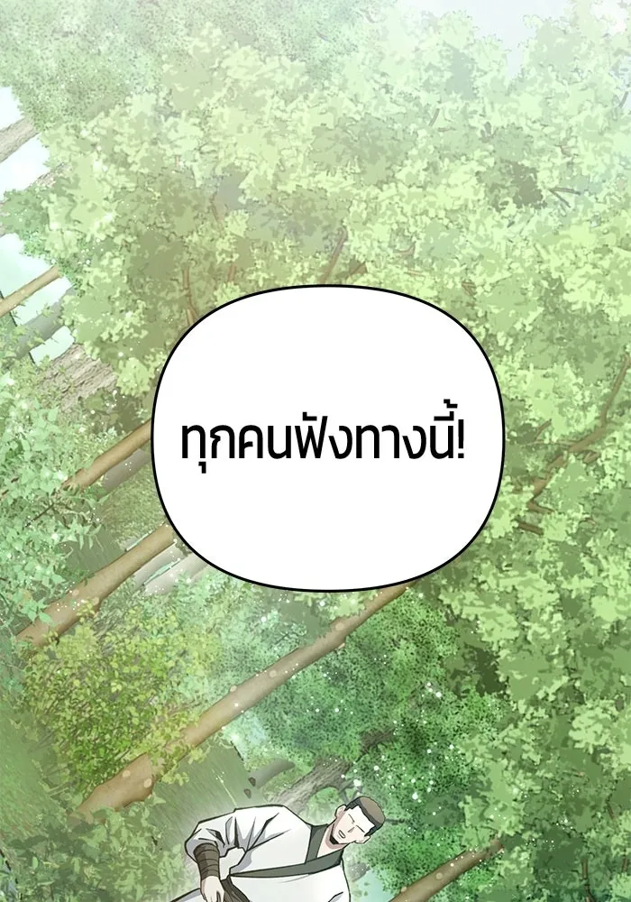 นักออกแบบเขาวงกตระดับชาติ ตอนที่ 16 รูปที่ 103