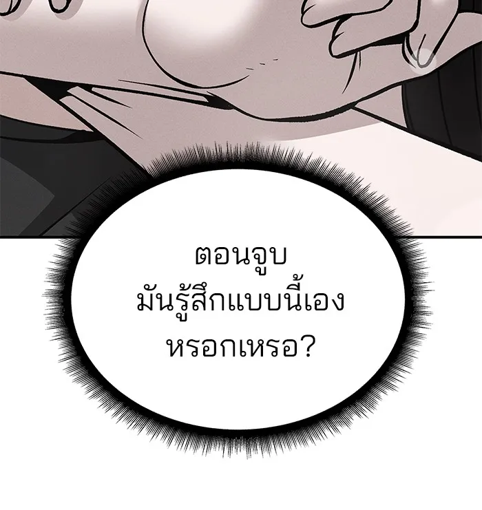 เลวฟาดเลว ตอนที่ 95 รูปที่ 226