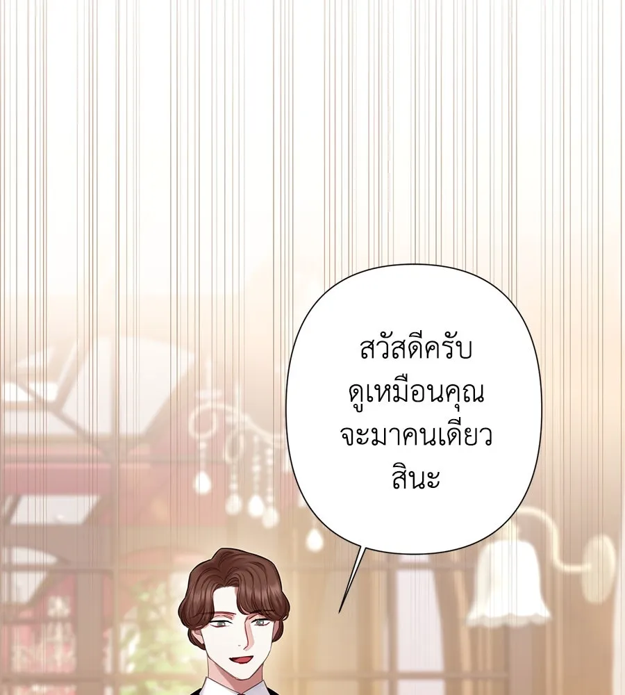บาสเตียน ตอนที่ 36 (จบซีซัน 1) รูปที่ 109
