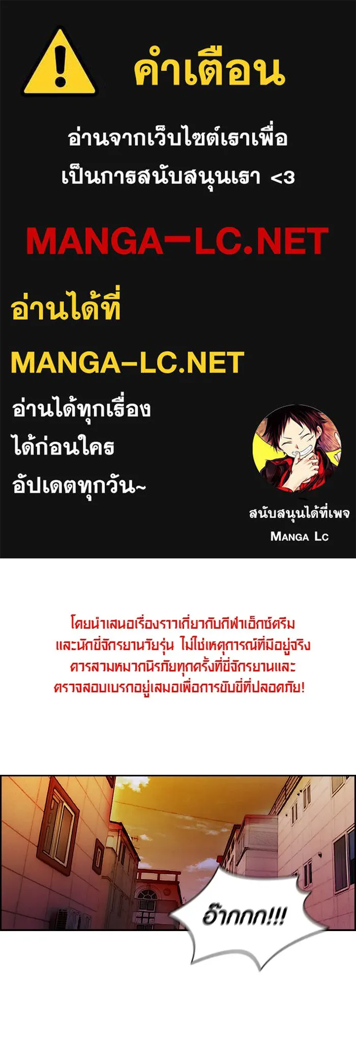 ปั่นสู้ฝันbrWind Breaker ตอนที่ 24 รูปที่ 1