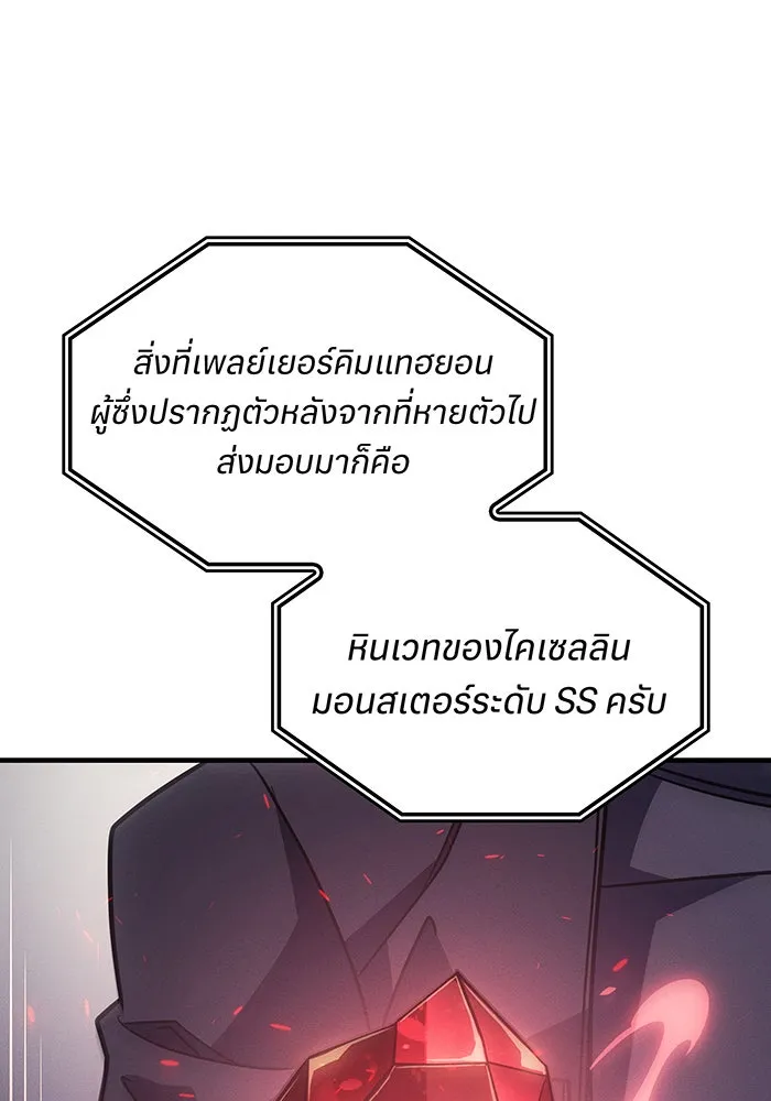 เกิดใหม่พร้อมพลังแห่งราชัน ตอนที่ 62 รูปที่ 79