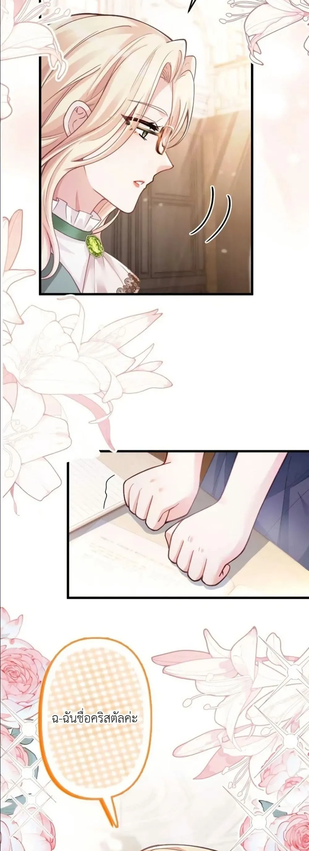 Manga-lc-com อ่านมังงะ อ่านการ์ตูน ออนไลน์ ฟรี I’m a Contract Stepmother, but the Tyrant Is Way Too Overpro ตอนที่ 1 2 3 4 5 6 7 8 9 10 11 12 13 14 ฟรี ไม่มีโฆษณา Manga-lc - อ่าน มังงะ อ่าน การ์ตูน ออนไลน์ อ่านมังงะ ฟรี