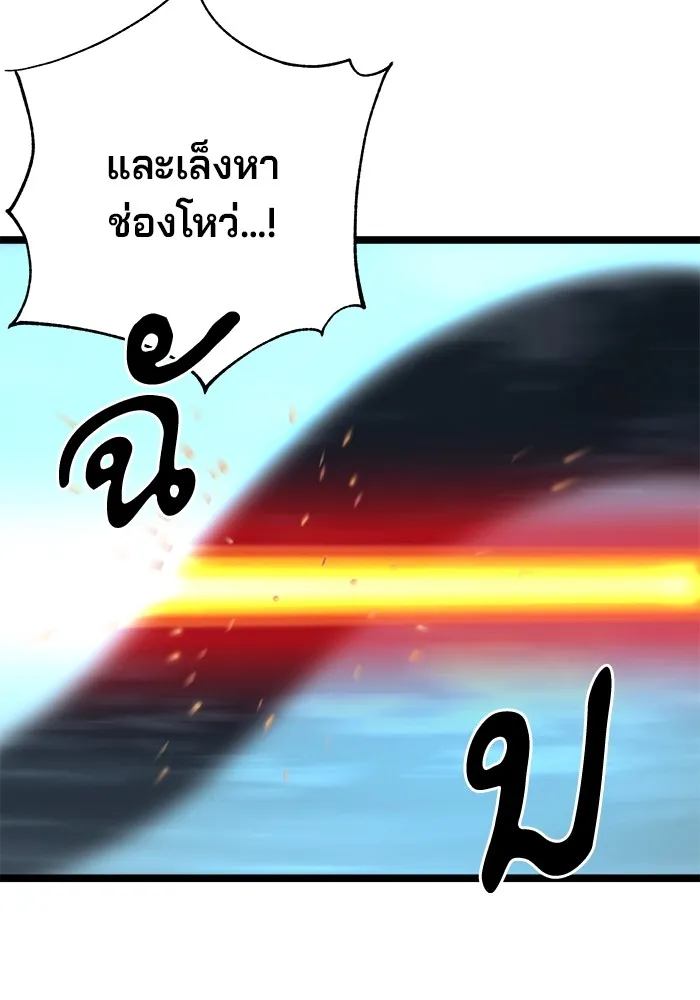 คุณปู่จอมยุทธกับหลานสาวสุดแกร่ง ตอนที่ 7 รูปที่ 170