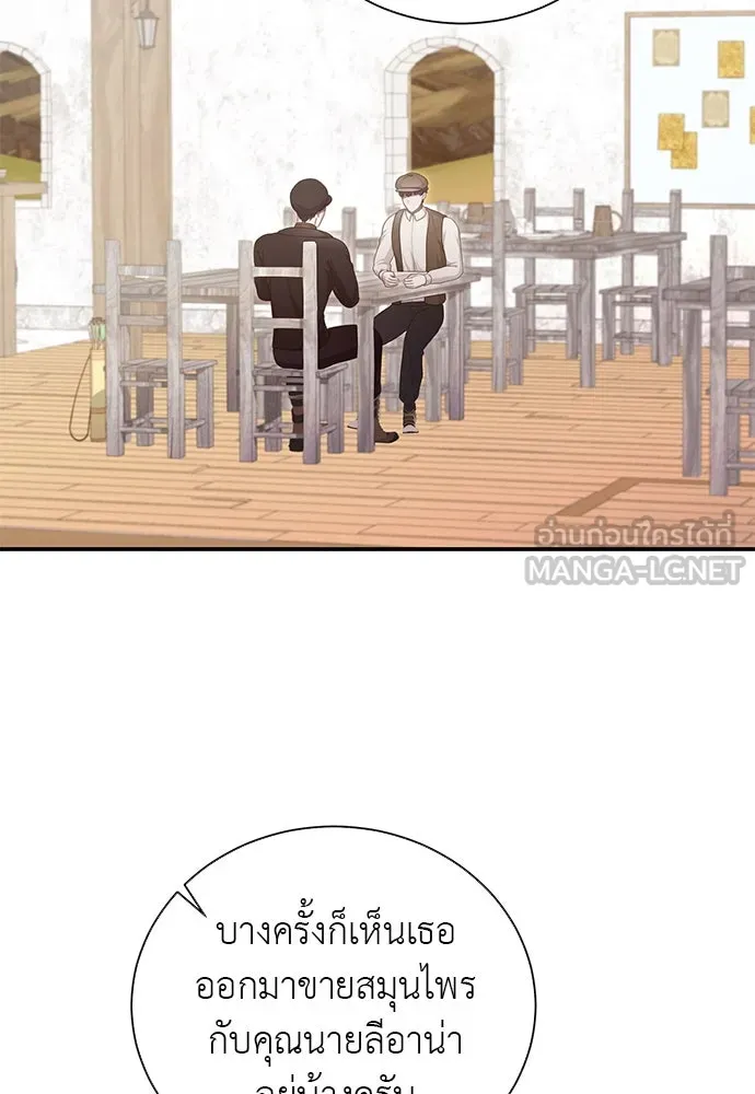 สาวใช้อย่างฉัน ขอเลือกหันหลังให้นาย ตอนที่ 34 รูปที่ 12