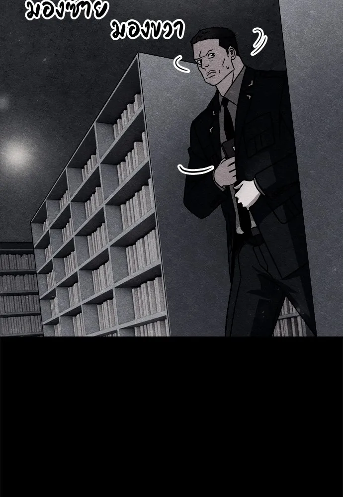 Zombie X Slasher ตอนที่ 31 รูปที่ 46