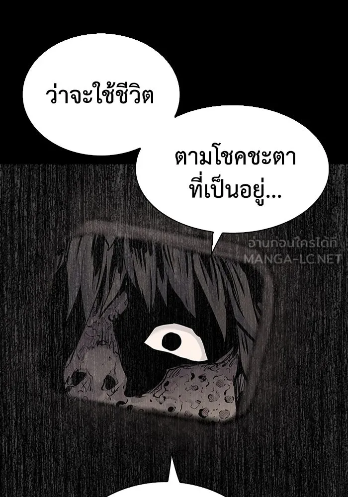 มีนา เกิดมาล่า ตอนที่ 14 รูปที่ 27