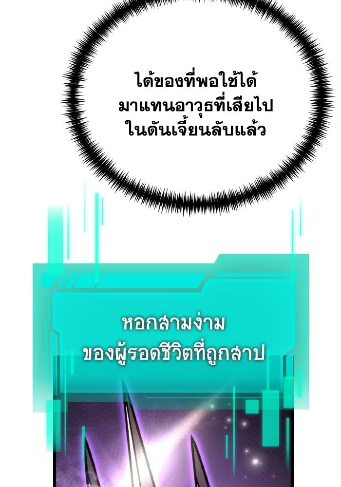 การแข่งขันของผู้เกิดใหม่ ตอนที่ 46 รูปที่ 142