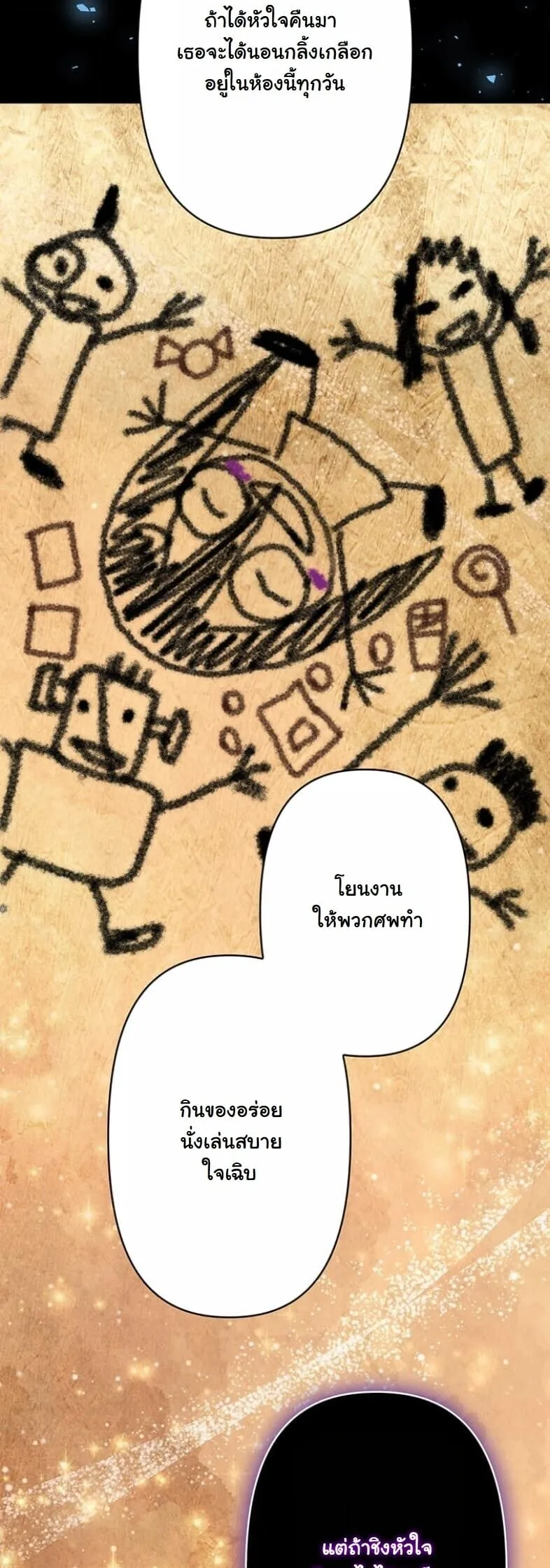 I Became a Cheat-Level Skill Thief ราช_นจอมโจรปล_นสก_ลเทพ ตอนที่ ตอนที่ 19 รูปที่ 53