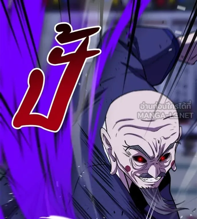 เรียกฉันว่าพระเจ้า ตอนที่ 71 รูปที่ 80