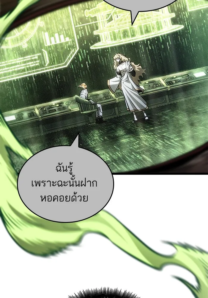 หลังวันสิ้นโลก ตอนที่ 168 รูปที่ 158