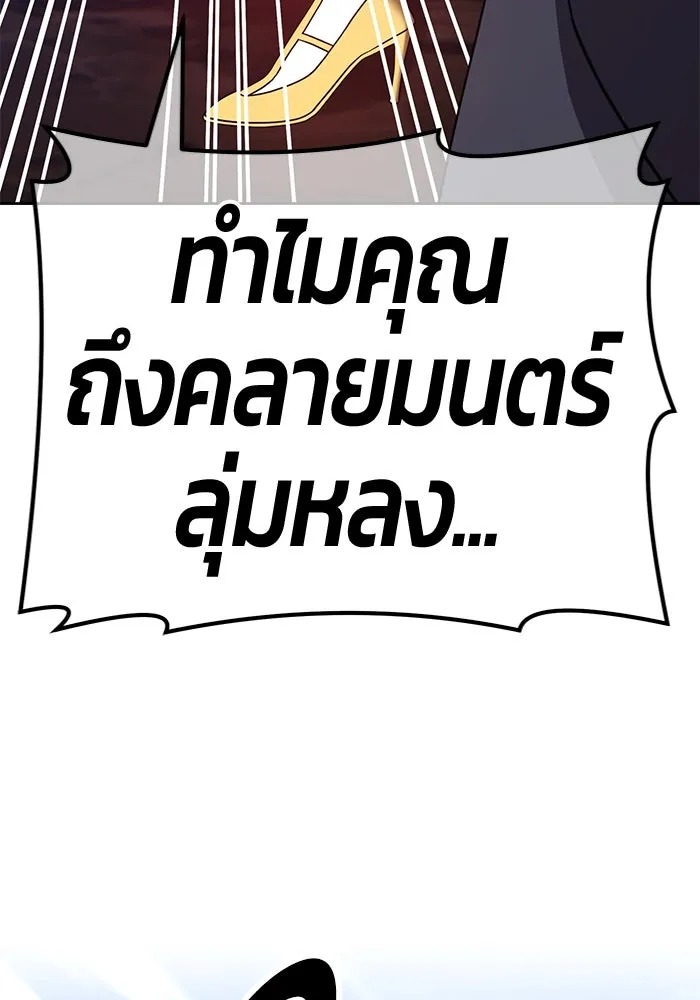 +99 ท่อนไม้พร้อมบวก ตอนที่ 54 รูปที่ 79