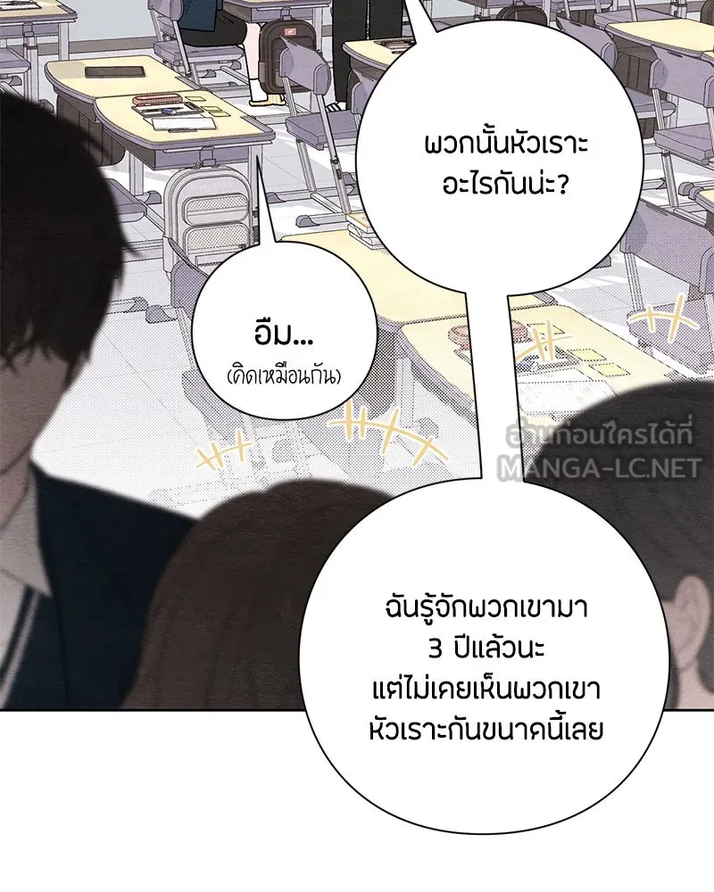 เป็นวัยรุ่นมันเหนื่อย ตอนที่ 21 รูปที่ 27