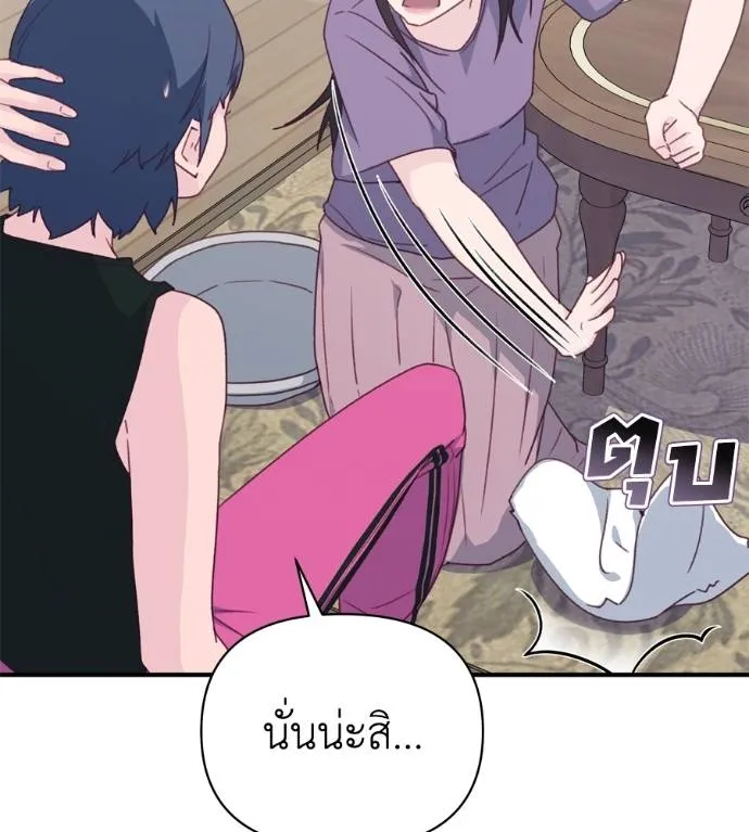 Spy House ตอนที่ 39 รูปที่ 73