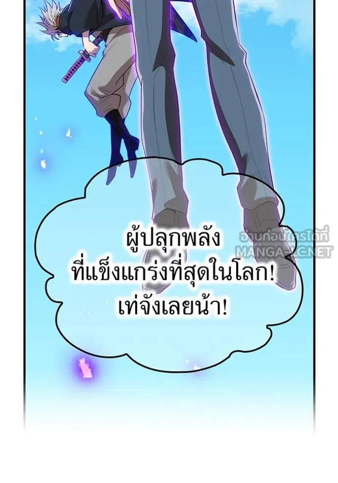 ฮันเตอร์สกิลโกง ตอนที่ 44 รูปที่ 35