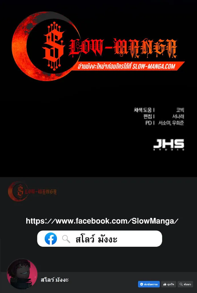 The Absolute_s Modern Life ช_ว_ตใหม_ของฮ_นเตอร_ในตำนานก_บเหล_ามอนสเตอร_ค_ใจ ตอนที่ ตอนที่ 1 รูปที่ 27