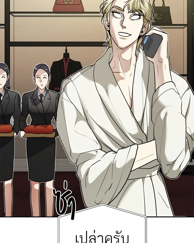 สี่สาวชาวกี ตอนที่ 25 ทางออกของจางนัม รูปที่ 80