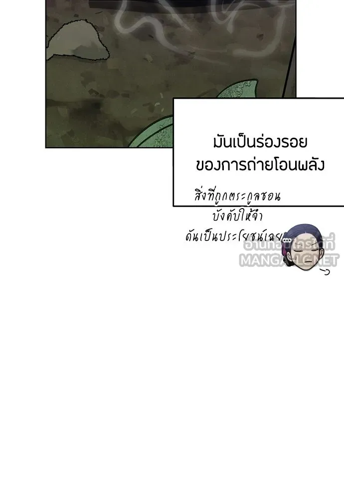 ความลับของสาวร่างทรง ตอนที่ 54 รูปที่ 93