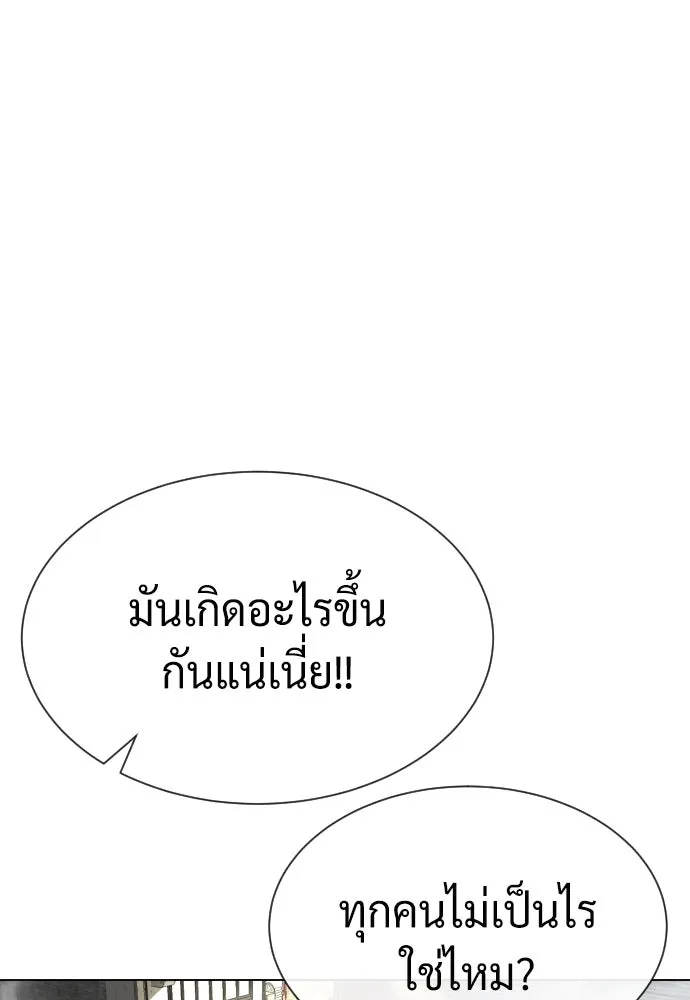 นักฆ่าย้อนวัย ตอนที่ 56 รูปที่ 143