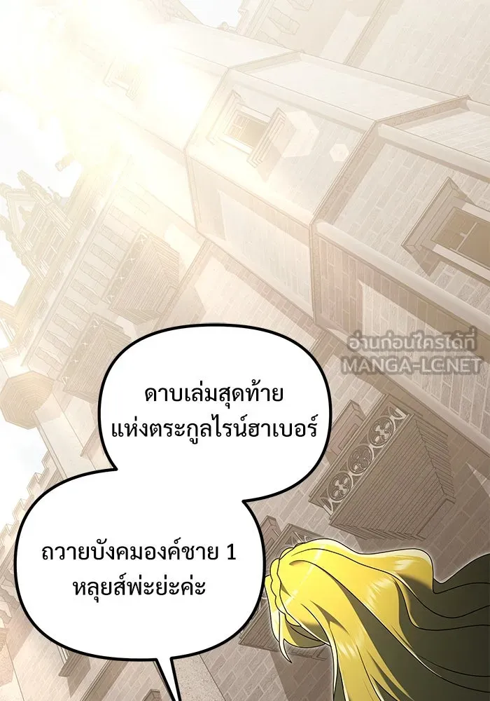 อัศวินดำล่าท้าเวลา ตอนที่ 66 รูปที่ 135