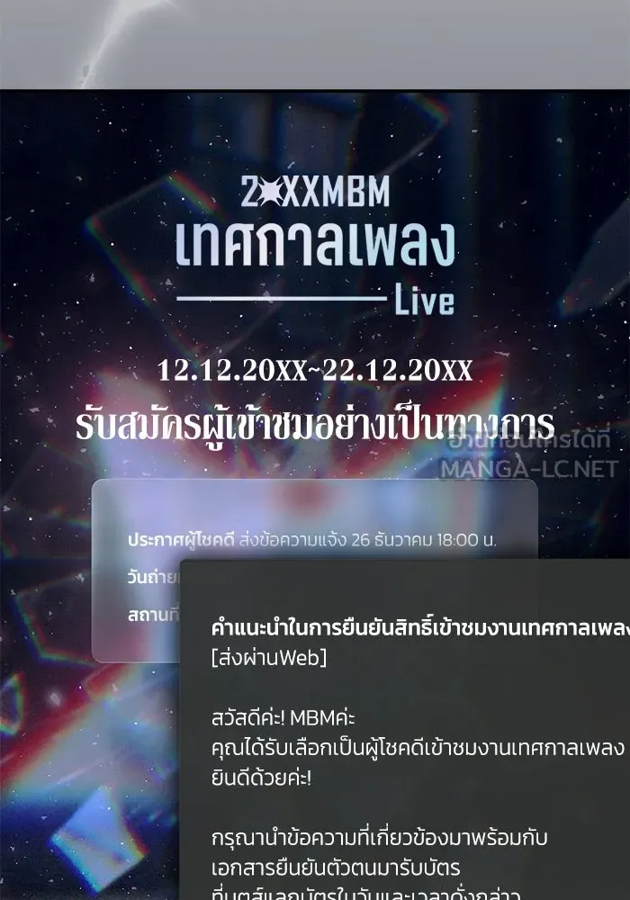 ย้อนเวลามาเป็นมักเน่ ตอนที่ 82 รูปที่ 102