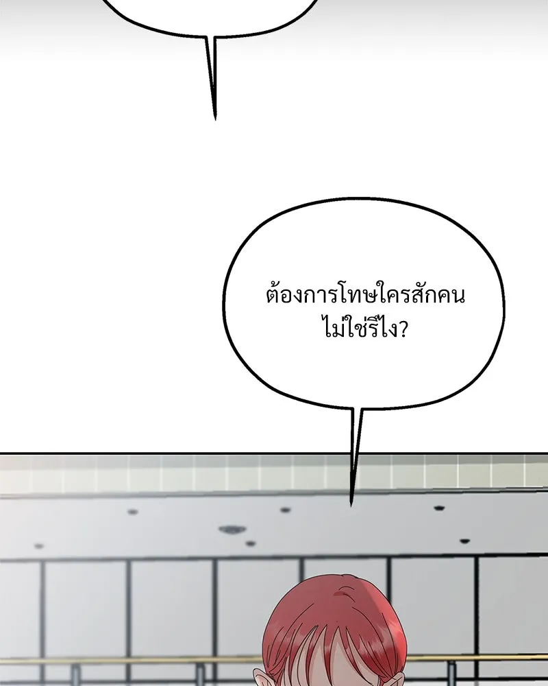 Pyramid Game เกมพีระมิด ตอนที่ 65 รูปที่ 143