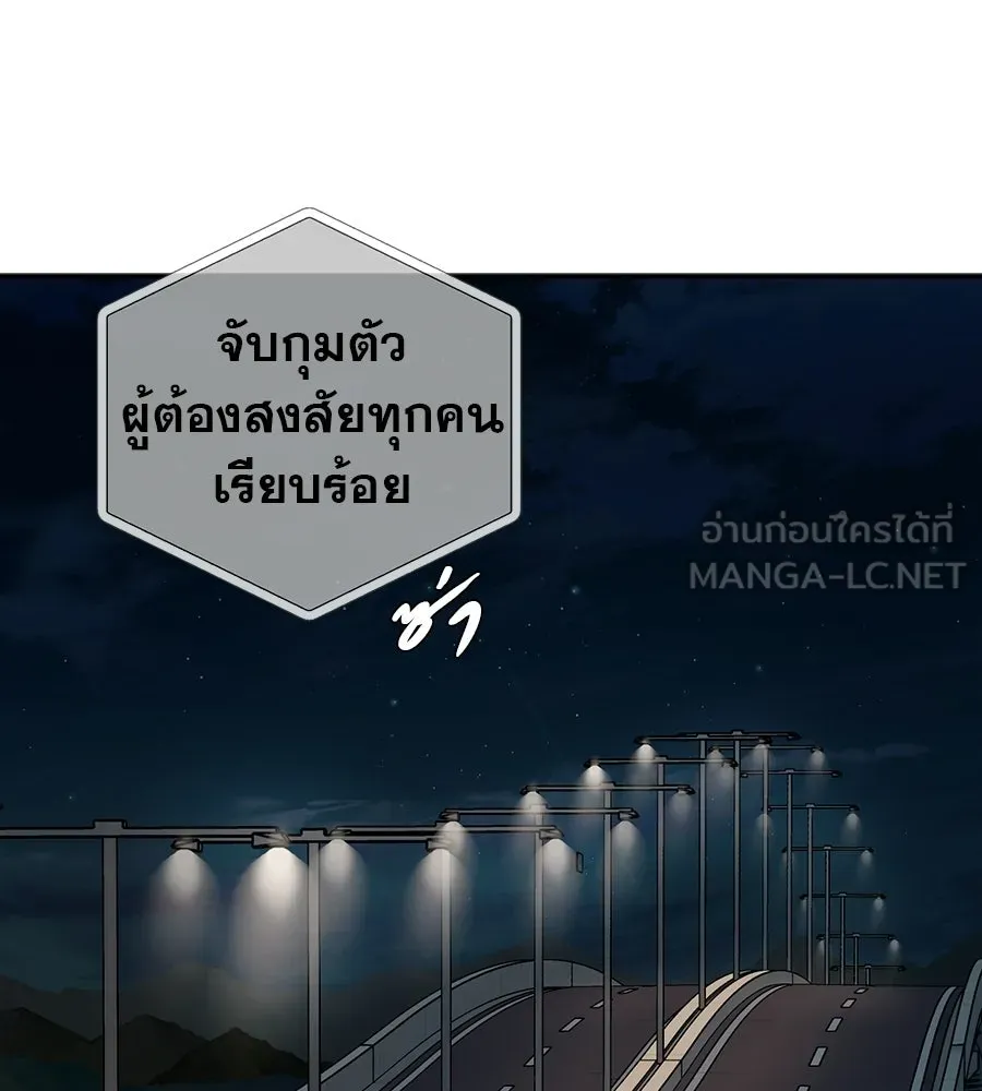 คอลเซ็นเตอร์เปลี่ยนชีวิต ตอนที่ 85 เส้นตาย รูปที่ 177
