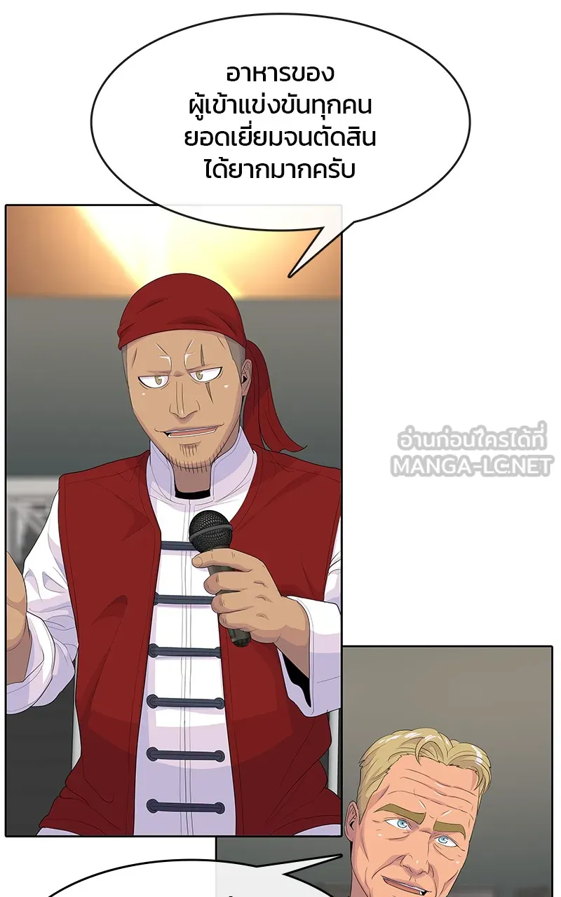 บันทึกครัวค่ายทหาร ตอนที่ 216 รูปที่ 102