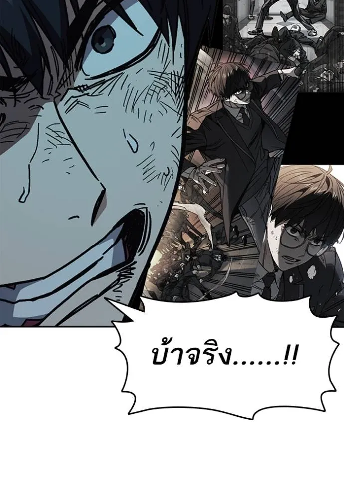 Study Group ตอนที่ 255 รูปที่ 91