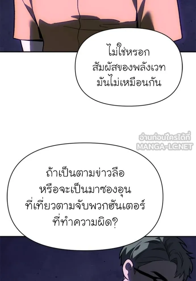 อดีตบอสหอคอย ตอนที่ 125 รูปที่ 159