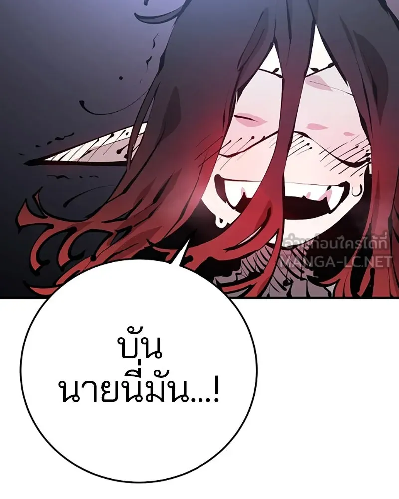 Player ตอนที่ 74 รูปที่ 42