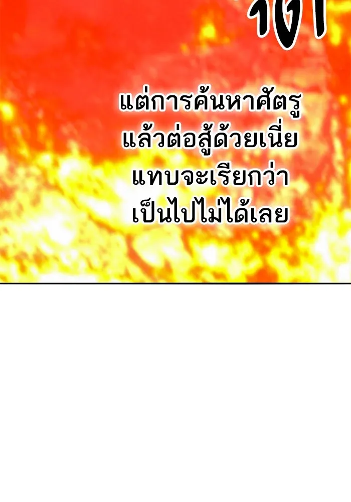 ยอดคนเลเวลทะลุ ตอนที่ 74 ทฤษฎีบริสุทธิ์ รูปที่ 140