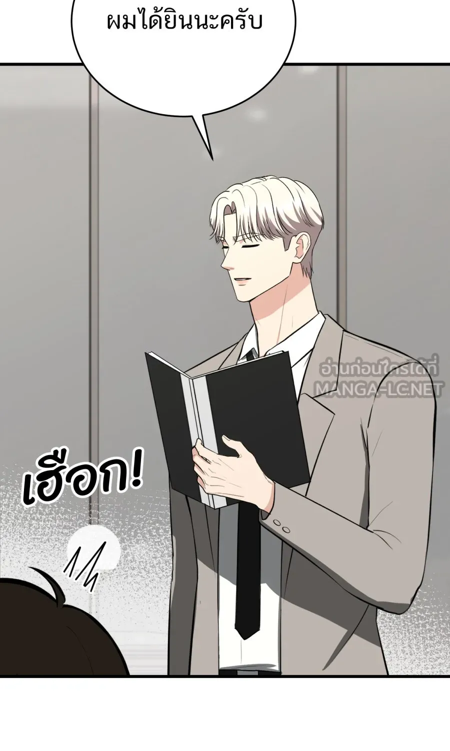 ตื่นมาอีกทีก็เป็นนายเอกไปซะแล้ว ตอนที่ 62 ขอโทษนะกาน รูปที่ 24