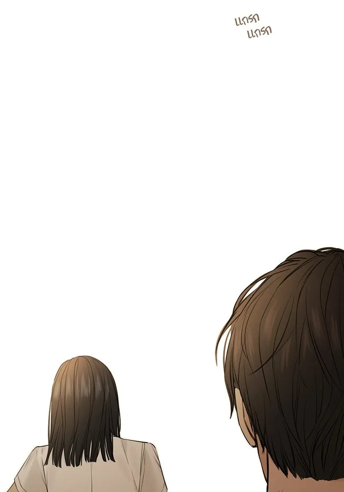 เพียงรุ่งอรุณ ตอนที่ 12 รูปที่ 53