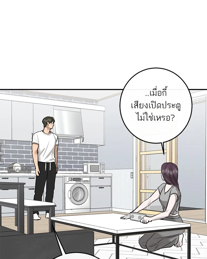 ตำนานเทพธิดาตกสวรรค์ ตอนที่ 85 รูปที่ 8