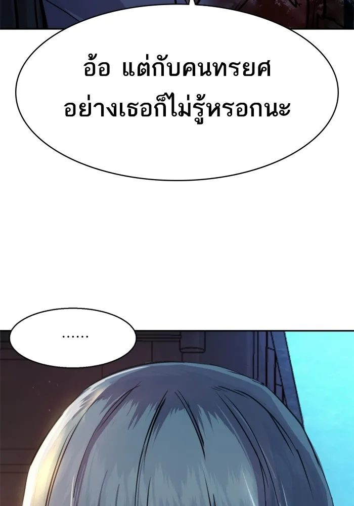 พี่ชายสายบอดี้การ์ด ตอนที่ 202 รูปที่ 134