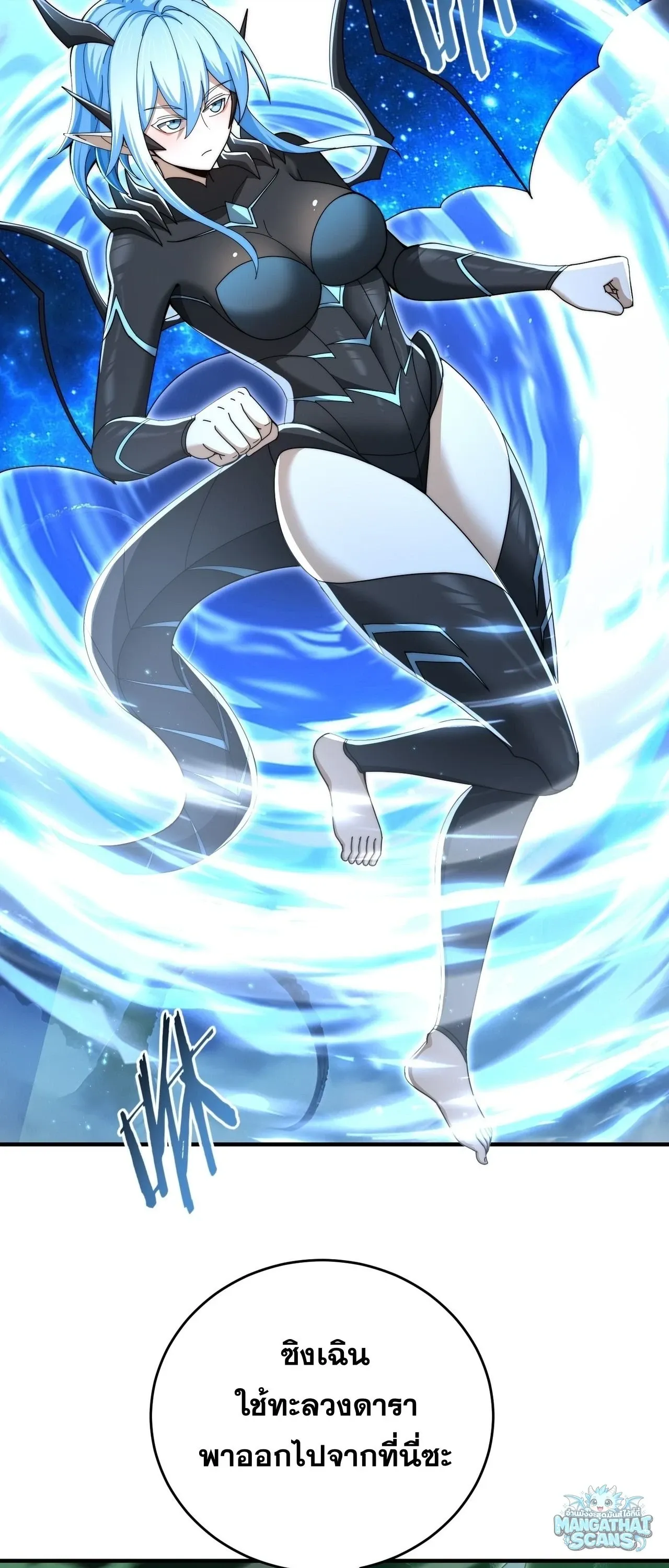 I am Drako Majstor ไหนใครว_าผ_ค_มม_งกร เป_นอาช_พท_อ_อนแอท_ส_ดไงล_ะ ตอนที่ ตอนที่ 243 รูปที่ 28