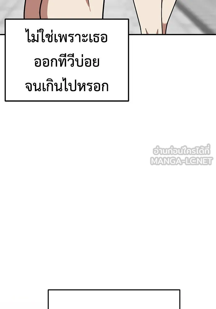 ช่วยเปลี่ยนฉันที ตอนที่ 174. คโยแทฮี 14 รูปที่ 63