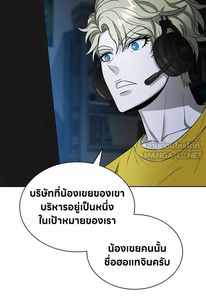 อัยการสายโหด ตอนที่ 49 รูปที่ 3