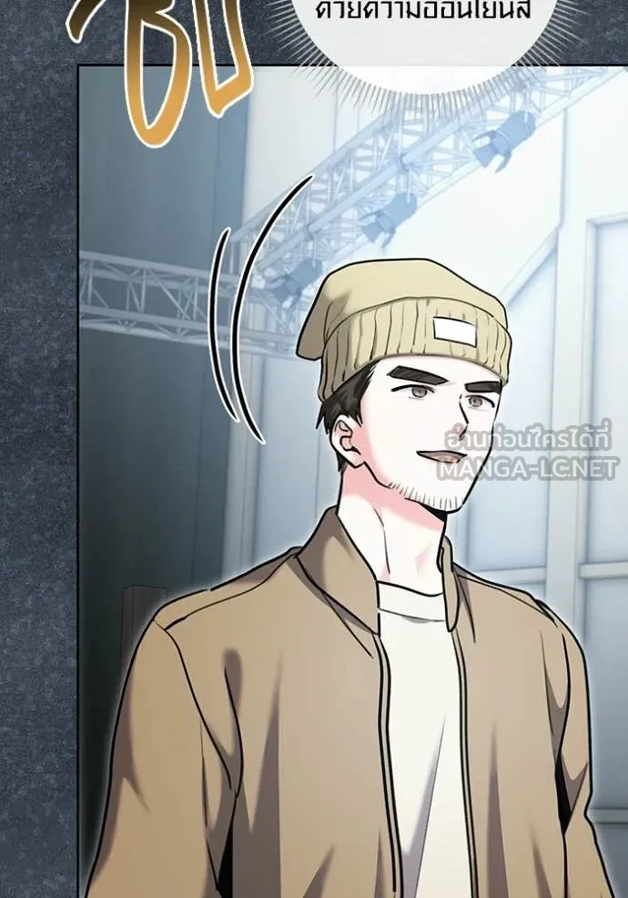 ออร่าดาราอัจฉริยะ ตอนที่ 81 รูปที่ 37