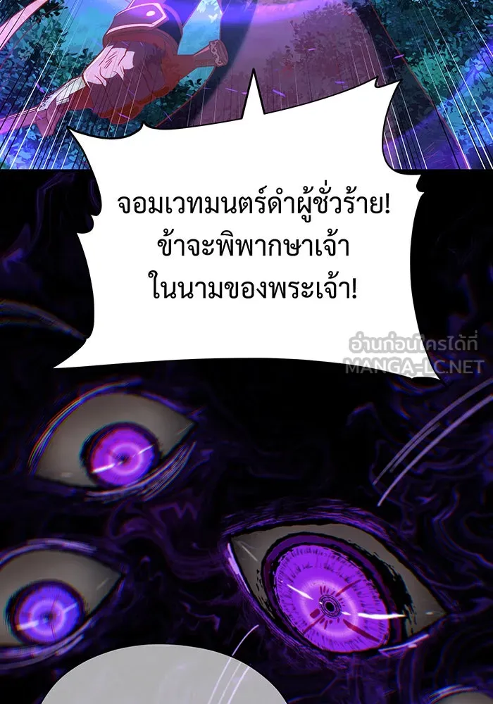 จอมเวทเกิดใหม่ในรอบ 66666 ปี ตอนที่ 134 รูปที่ 123