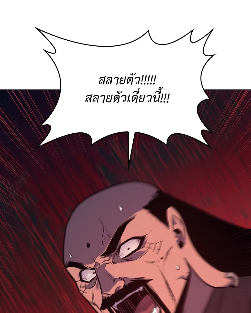 เกิดอีกทีเป็นว่าที่ประมุขลัทธิมาร ตอนที่ 75 รูปที่ 70