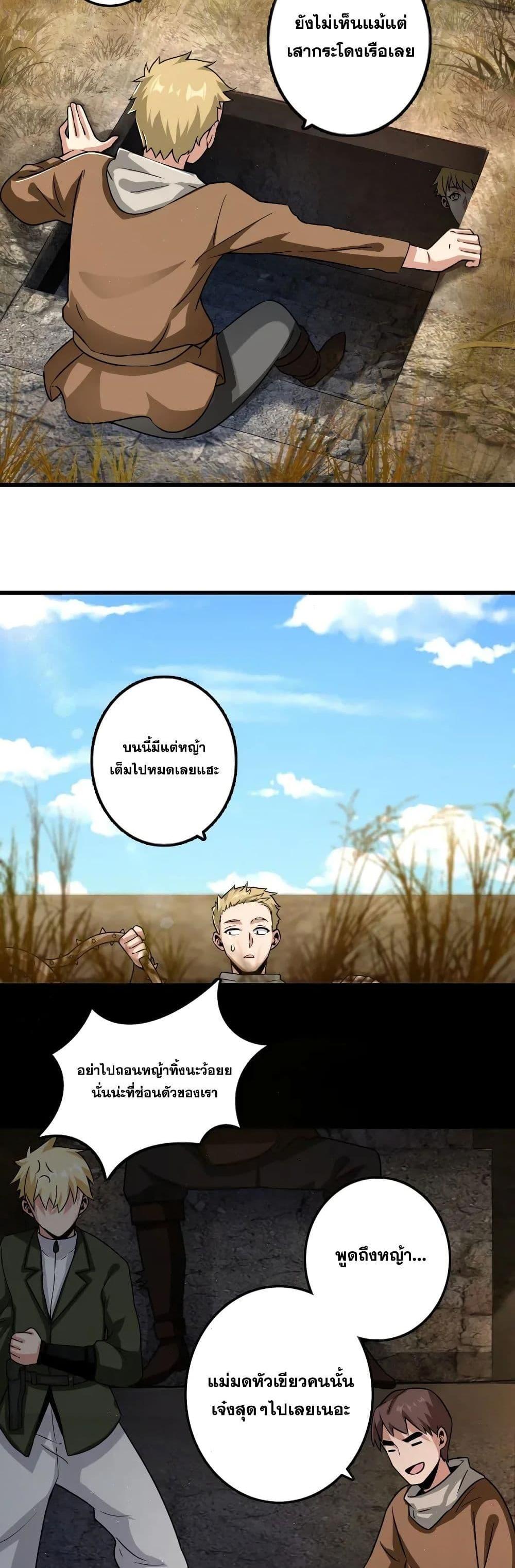 Release That Witch ตอนทื่ 172 รูปที่ 15