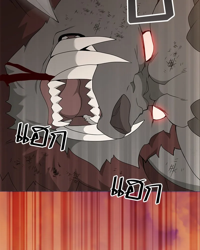 คนสวนโลกฮันเตอร์ ตอนที่ 48 รูปที่ 152