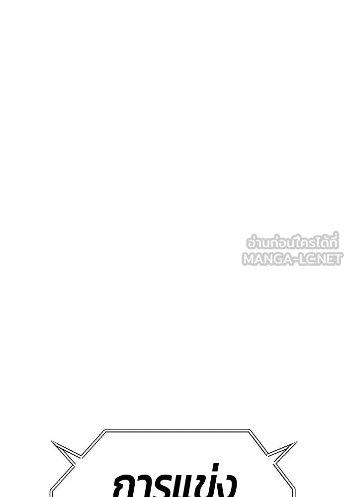 +99 ท่อนไม้พร้อมบวก ตอนที่ 35 ปีศาจ (2) รูปที่ 30